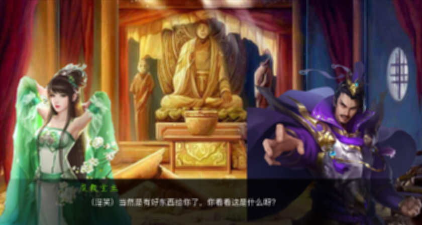 金庸群侠传X0.65 游戏截图 5