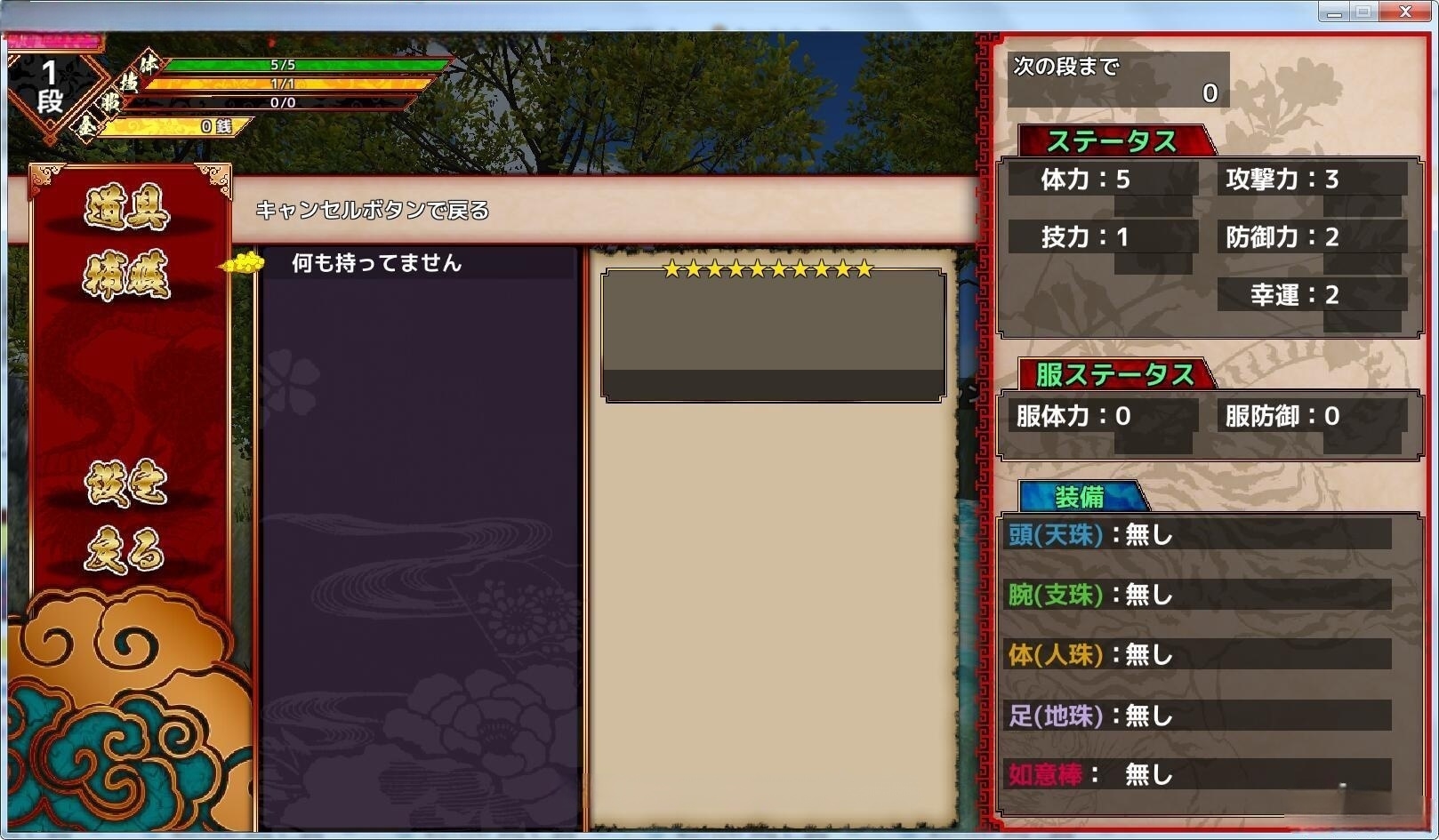 西誘記！V0.42 两开花警告！【PC0901】 游戏截图 7