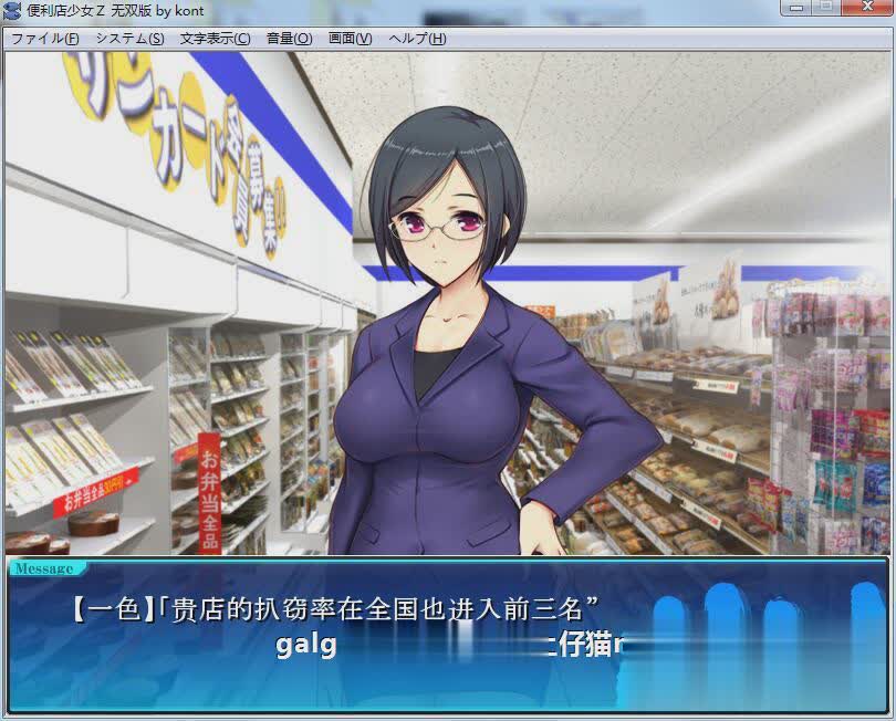 少女便利店Z:偷窃无双全DLC整合精翻完整汉化版 游戏截图 5