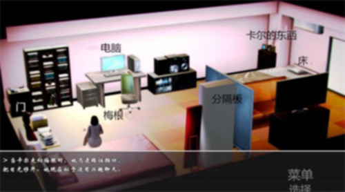 同居男女1.1 游戏截图 2