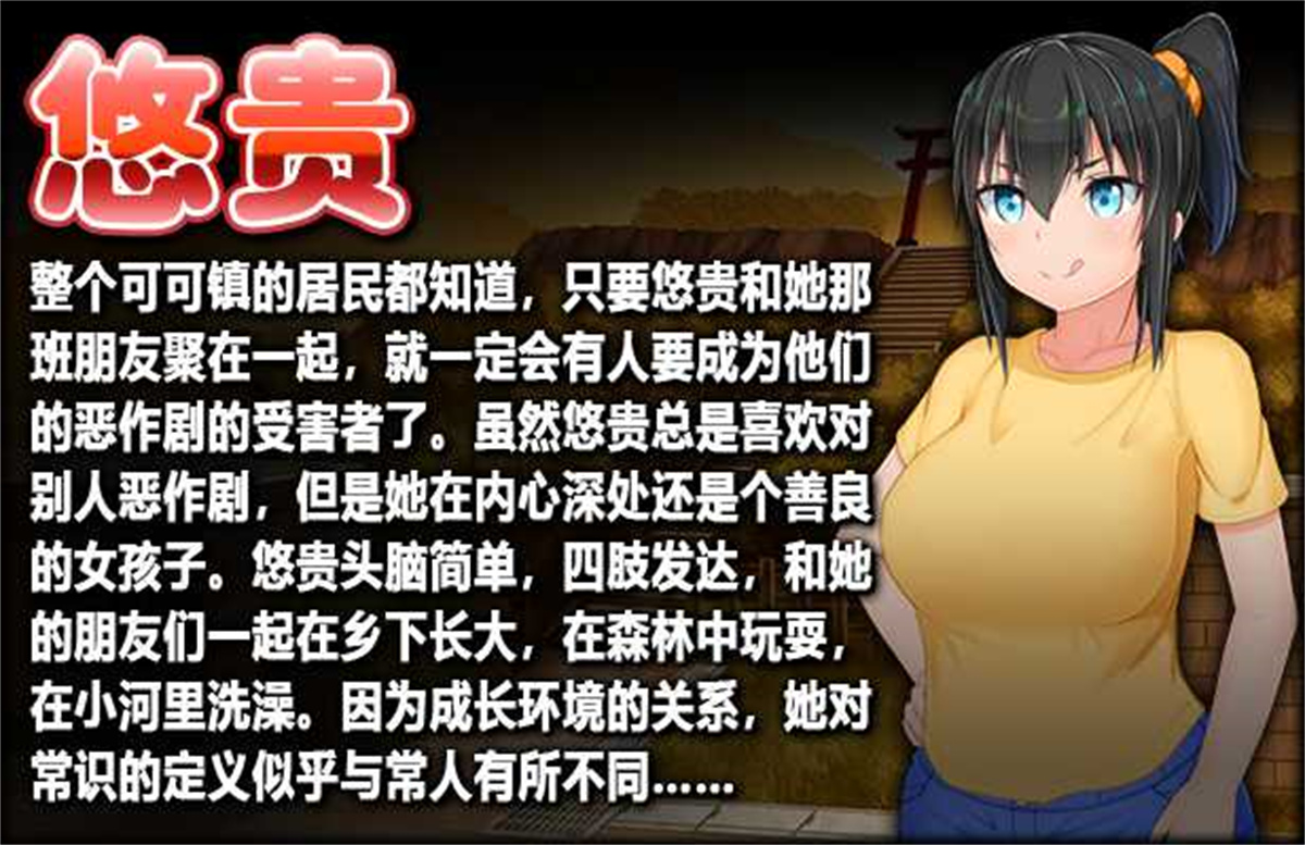 爆款RPG/中文/双端丨无知少女的乡村韵事 V2.0+DLC外传 官方中文步兵版+存档【20230706】正传 游戏截图 8