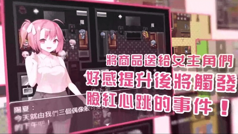 情趣店女孩 游戏截图 3