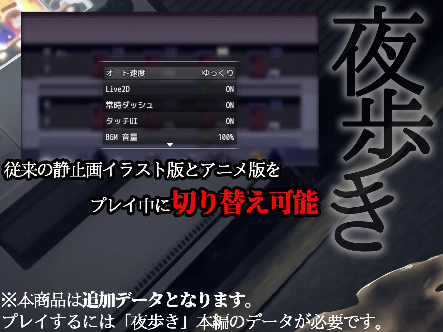 RPG/AI汉化丨夜间散步 夜歩き Ver1.03 + 夜歩きDLC -Live2D- 【20250423】 游戏截图 7