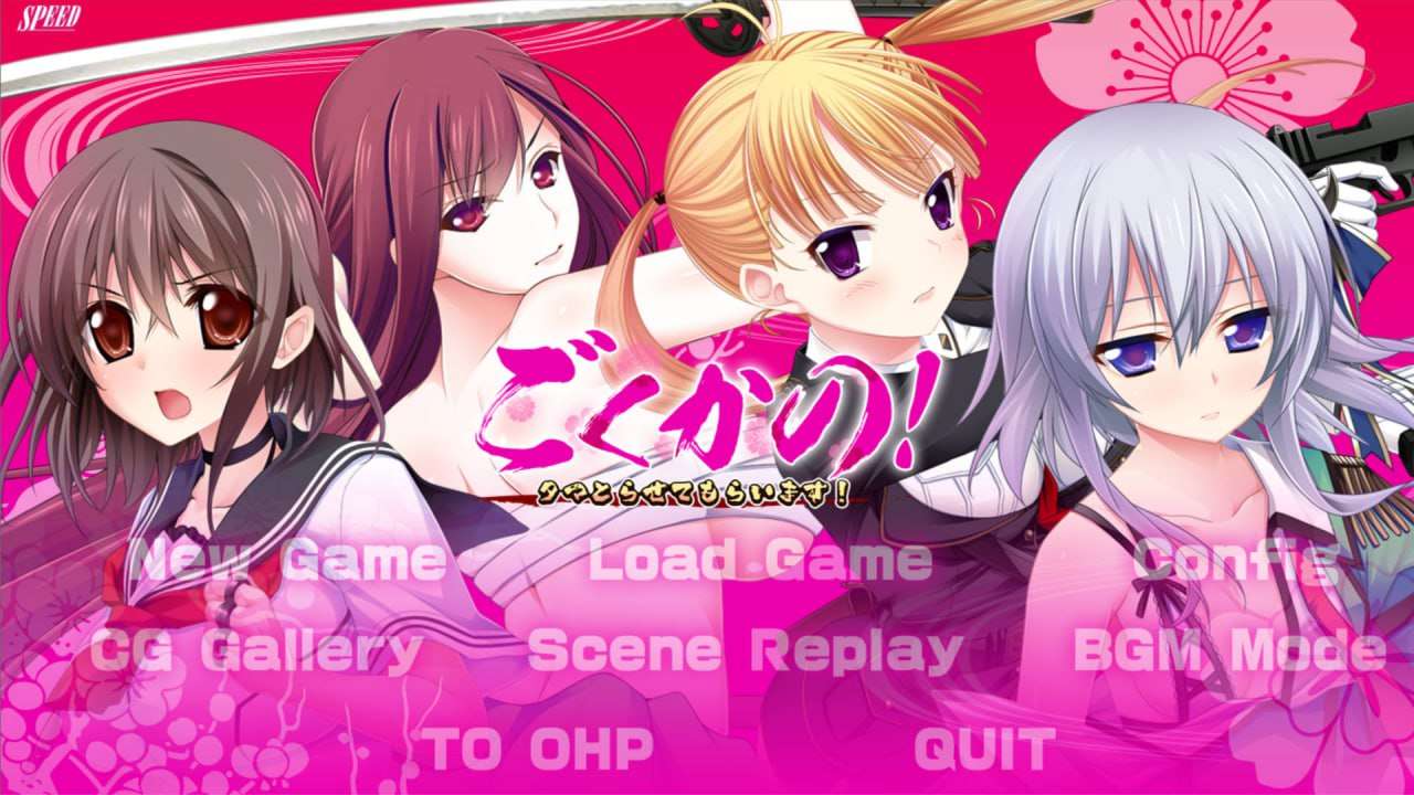 ADV/PC/汉化丨让我得到您的赏赐/ごくかの! ~タマとらせてもらいます~ AI汉化版+全CG存档 PC【20241231】 游戏截图 5