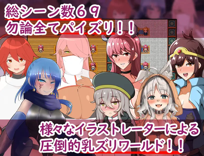 RPG汉化丨请不要因为我是魔王的儿子就他妈的甩掉我！/ ボクが魔王の息子だからってパイズリで退治しないで下さい!V1.02云翻汉化版【20241217】 游戏截图 4