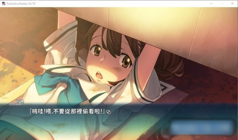 机器人笔记 ELITE / ROBOTICS;NOTES ELITE 汉化硬盘版【PC0901】 游戏截图 8