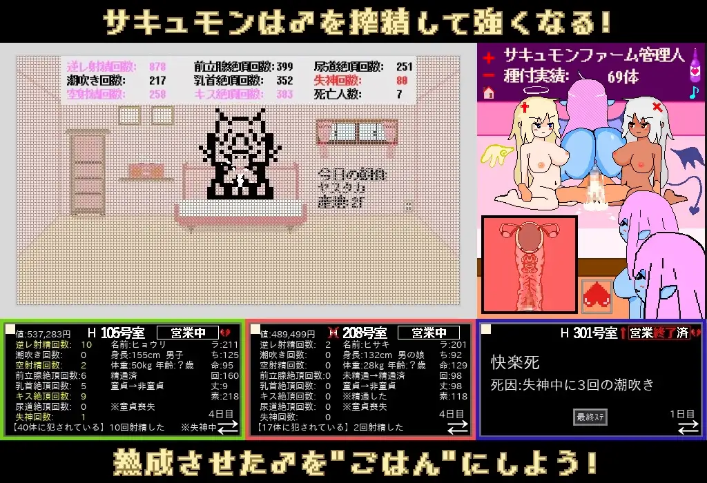 日式SLG/更新丨 魅魔之家-无止境的榨精逆流地狱- サキュモンハウス -終わりなき搾精逆レ地獄- Ver3.001 汉化版+存档 【20250417】 游戏截图 1