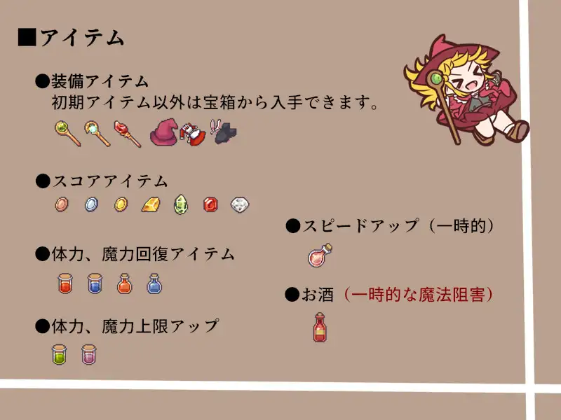 日式ACT/新作丨 魔法师桃子与财宝的迷宫 魔法使いマイモと財宝の迷宮 生肉版 【20250210】 游戏截图 1