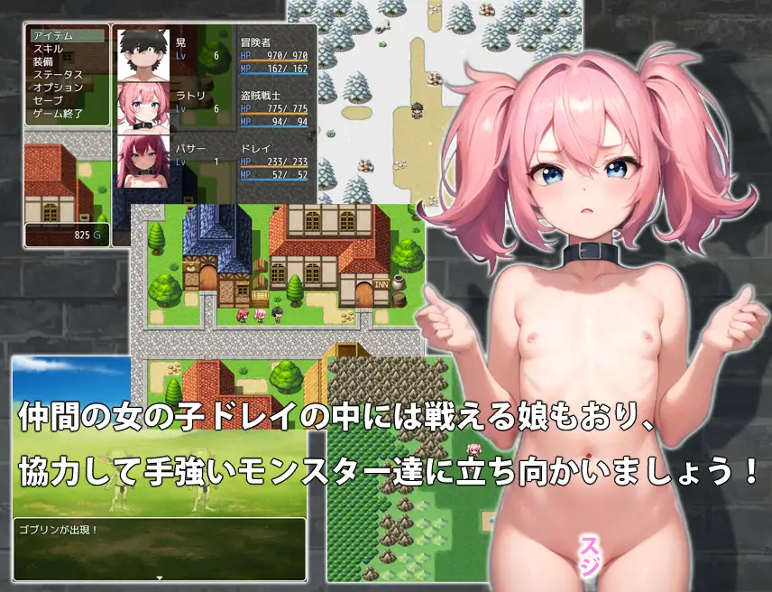 RPG/机翻/新作異世界でドレイ少女とエッチしよう Ver1.22【20231125】 游戏截图 2