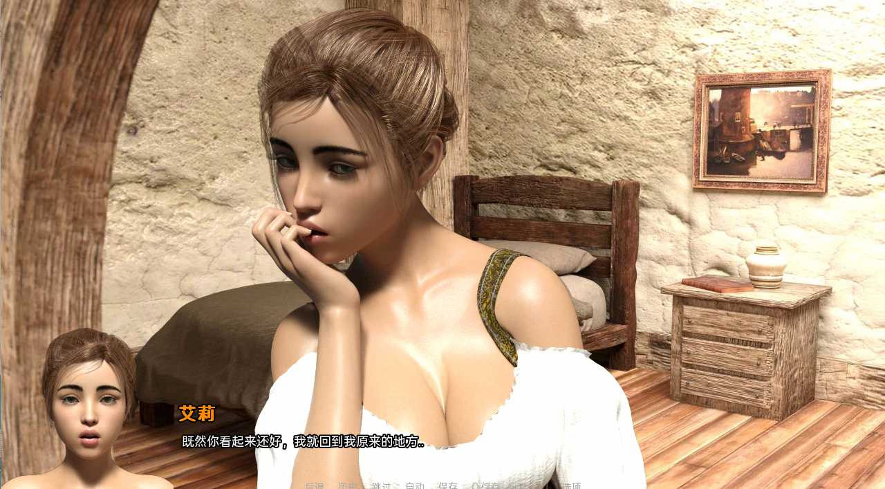 出走的王女【PC0901】 游戏截图 5