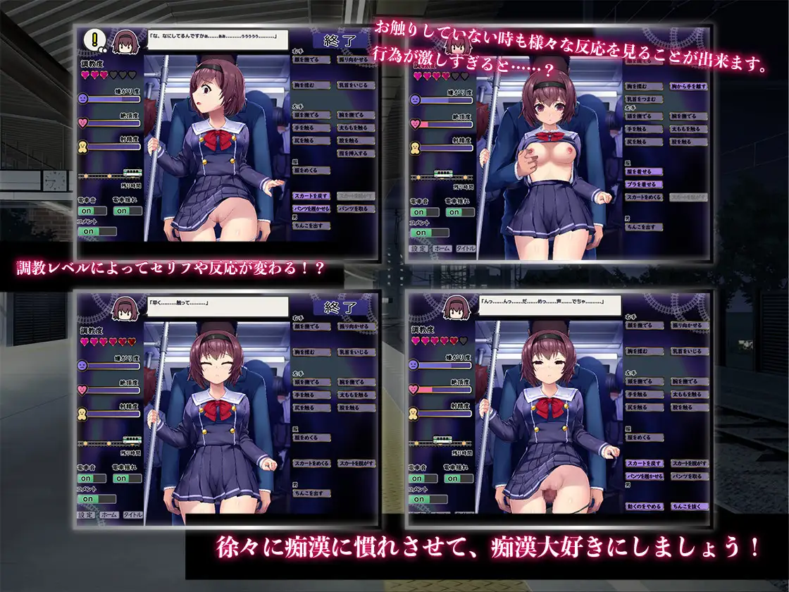 SLG/新作/机翻/有动画丨痴汉电车运行中/ 痴漢は電車の中で丨【20231027】 游戏截图 6