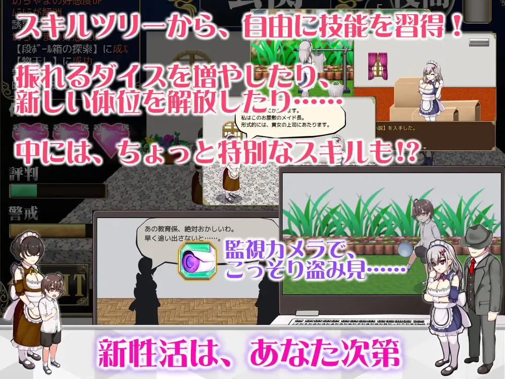 SLG/PC/机翻汉化丨 ～新人女仆和少爷的，色情宅邸小庭性活～ メイドイン!～新人メイドと坊ちゃまの、エッチなお屋敷箱庭性活～ 【20240710】 游戏截图 6