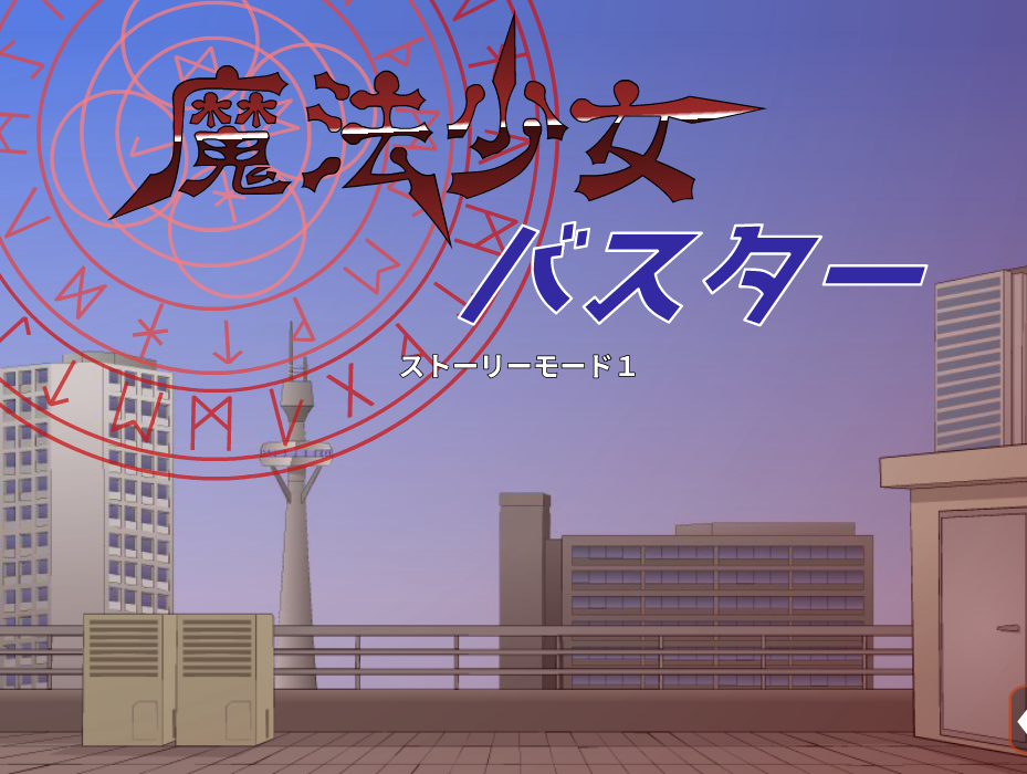 [JSK]与你相链的少女 V1.00  精翻汉化作弊版 游戏截图 6