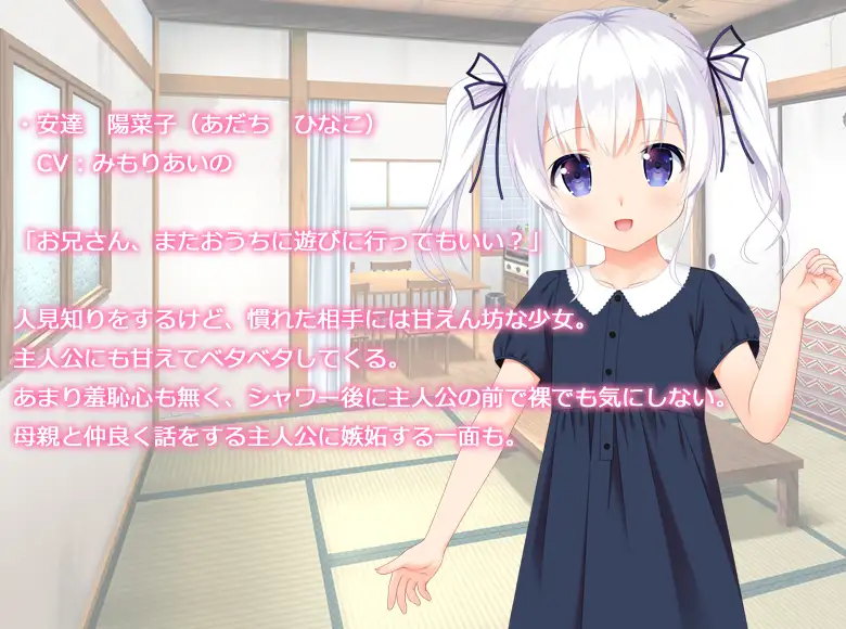 ADV/汉化丨对邻居的女儿恶作剧/お隣の娘にいたずら AI汉化版【20240329】 游戏截图 5