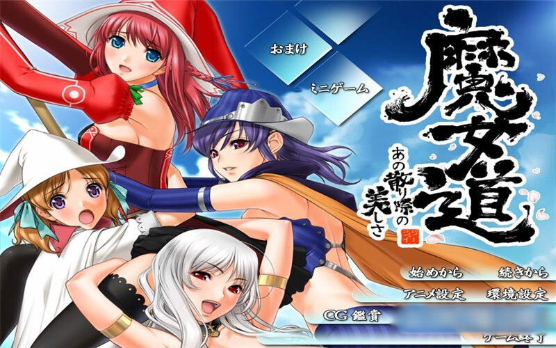 魔女道：调零之际的社保生活！正式版【PC0901】 游戏截图 5