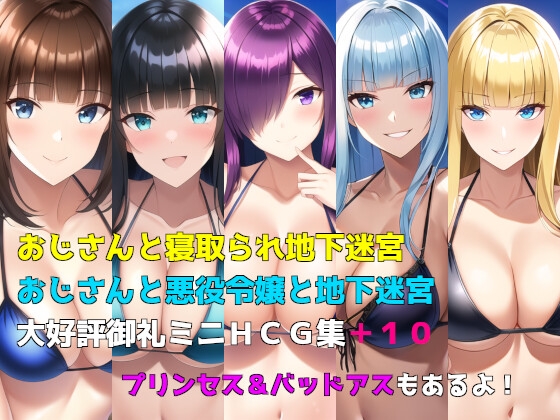 RPG/机翻/更新丨おじさんと寝取られ地下迷宮 Ver24.04.09【20240512】 游戏截图 3
