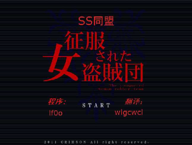 征服女盗贼团 游戏截图 2