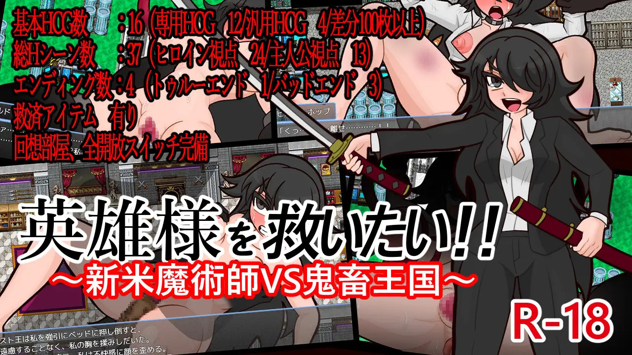 RPG/PC/机翻汉化丨 拯救英雄大人!新手魔术师VS鬼畜王国 英雄様を救いたい!～新米魔術師VS鬼畜王国～ 【20240602】 游戏截图 8