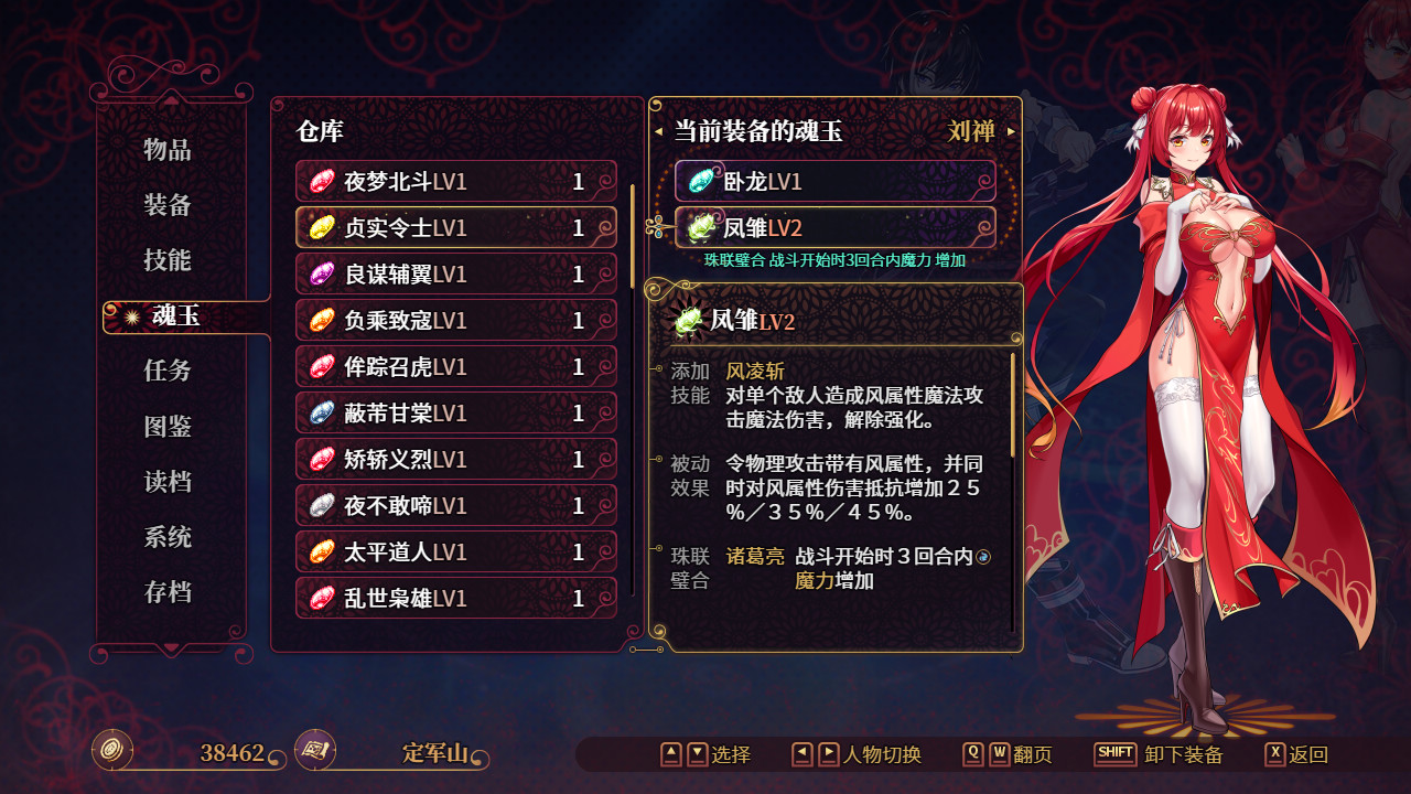 RPG/官中/新作/动态丨花园魔三国2 Ver1.0.5 【20231022】 游戏截图 1