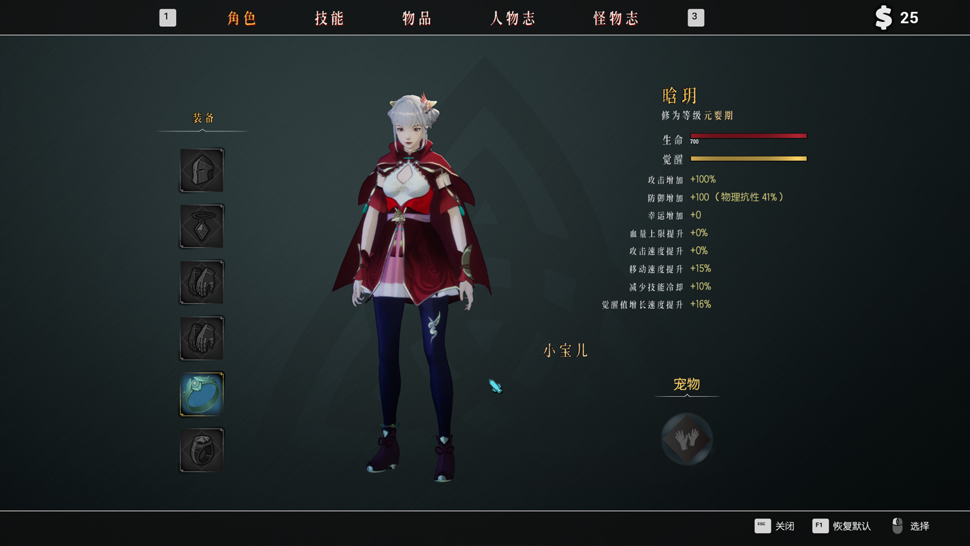 隐世神剑传 v0.9.0EA 免安装中文版【20221118】 游戏截图 3