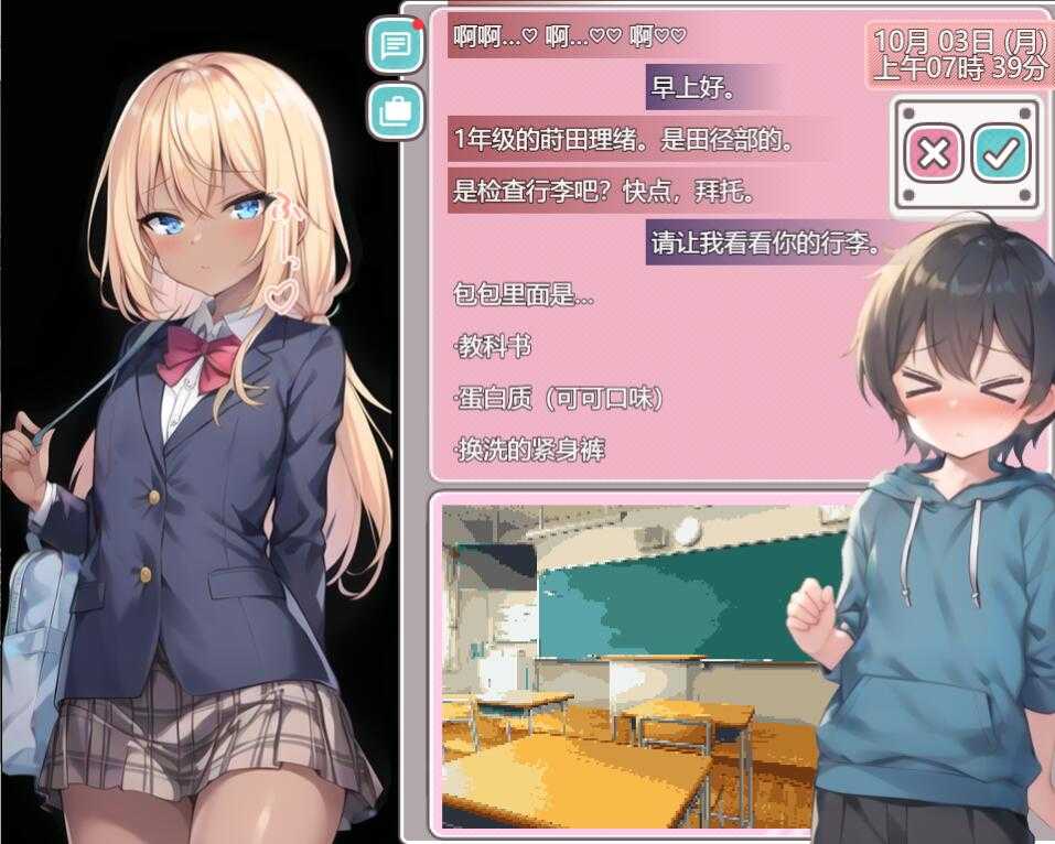 SLG/汉化丨圣阿尔斯女子学院/聖アルス女学院 ショタ食いサキュバスの噂 AI汉化版+全CG【20240730】 游戏截图 4