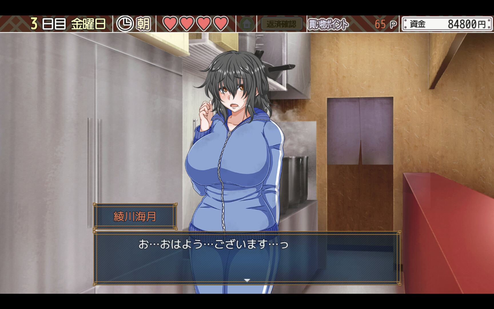 RPG/PC/官中丨 恋爱拉麵海岳亭/くらげらいふ  v1.44 官中步兵版 【20250210】 游戏截图 3
