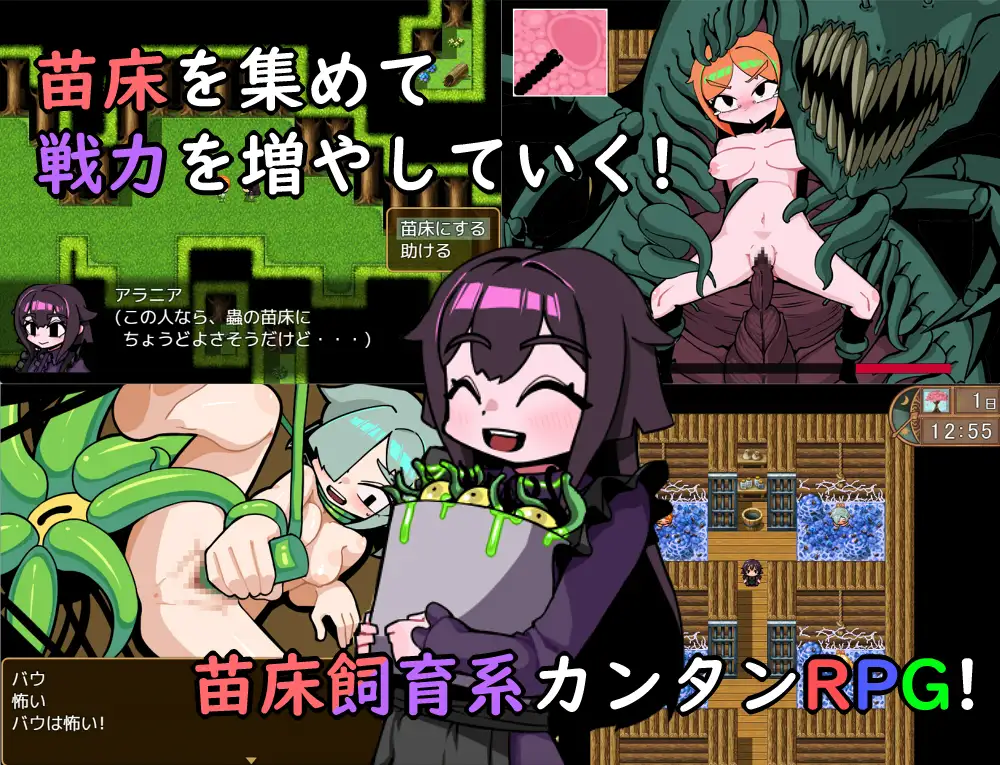 回合RPG/虫X/PC丨 昆虫魔术师阿拉尼亚 蟲使いアラニア AI汉化 【20250123】 游戏截图 4