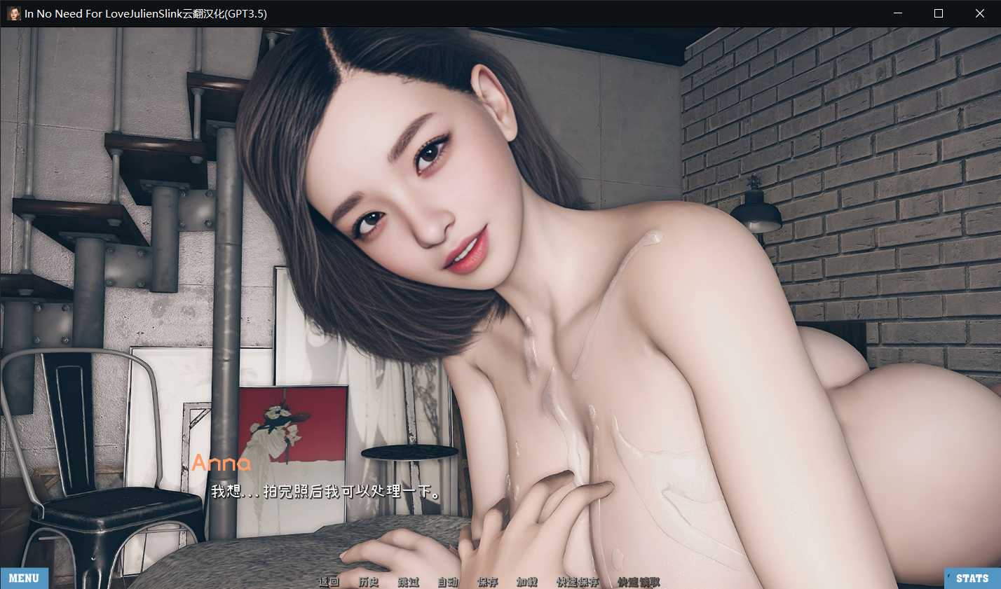 亚洲风SLG丨GPT云翻In No Need For Love V0.3a【20230914】 游戏截图 1