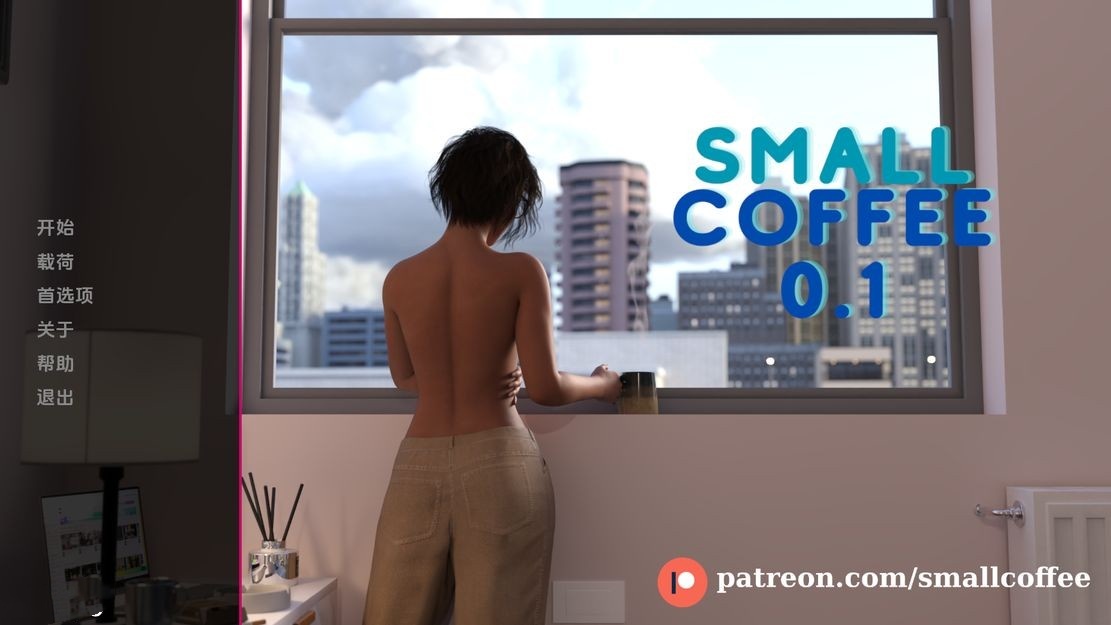 欧美SLG/扶她/初始丨 小杯咖啡 Small Coffee V0.1  汉化版 【20241101】 游戏截图 2