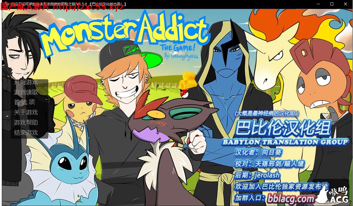 怪物瘾者：宝可梦人兽交尾（Monster Addict）v2.0 Demo 精翻汉化 游戏截图 2