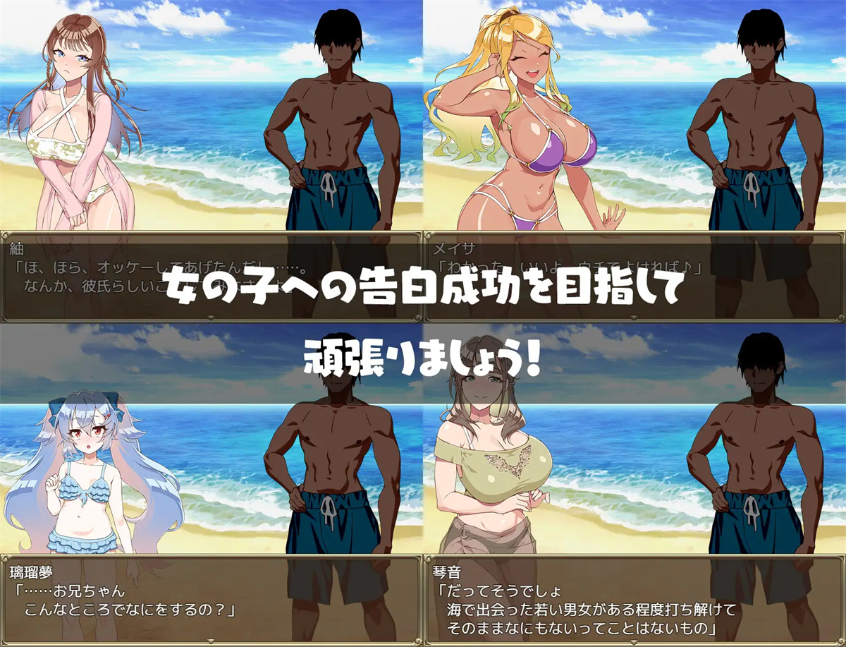 日系RPG2D汉化丨夏のナンパビーチ! 夏季嬉水海滩AI汉化版【20230724】 游戏截图 8