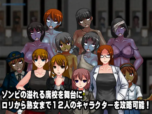 退廃姦染~The Zombie Hazard~Ver1.4作弊汉化版附加攻略退廃姦染 v1.4可作弊【PC0901】 游戏截图 4