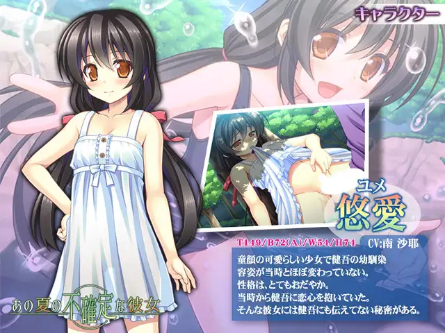 拔作ADV/汉化丨那个夏天的不确定的她/あの夏の不確定な彼女 AI汉化版+全CG存档【20240730】 游戏截图 6