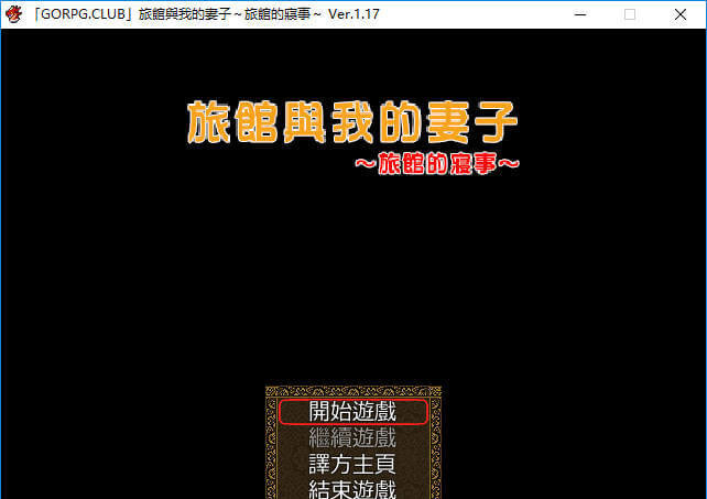 RPG/汉化/NTR丨旅馆的私房话 宿屋のネトラセ事情～Inn my wife ～V1.01 精翻汉化版160M【20240104】 游戏截图 6