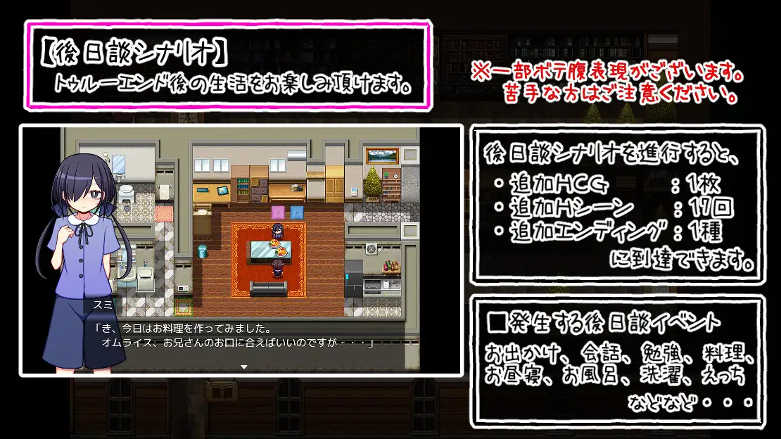 RPG/机翻丨大黑猫把妈妈杀了【20231112】 游戏截图 2