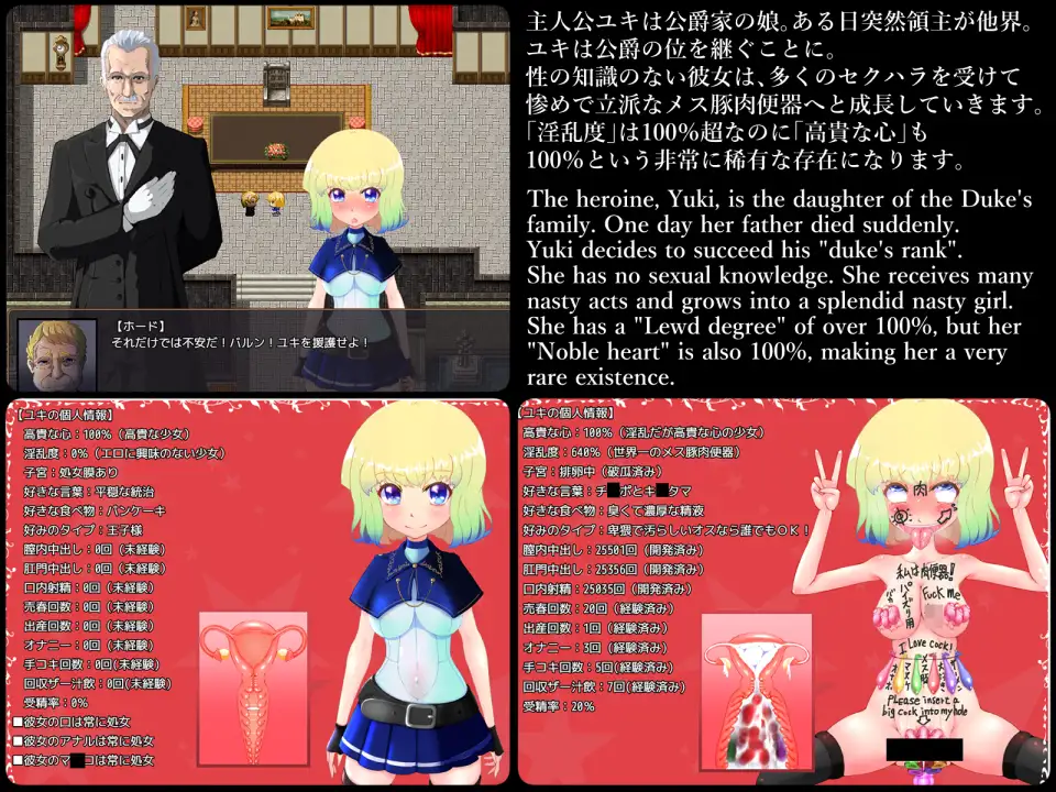 SLG/官方中文/新作丨踢击性骑士由纪/蹴撃の性騎士ユキ【20240129】 游戏截图 2
