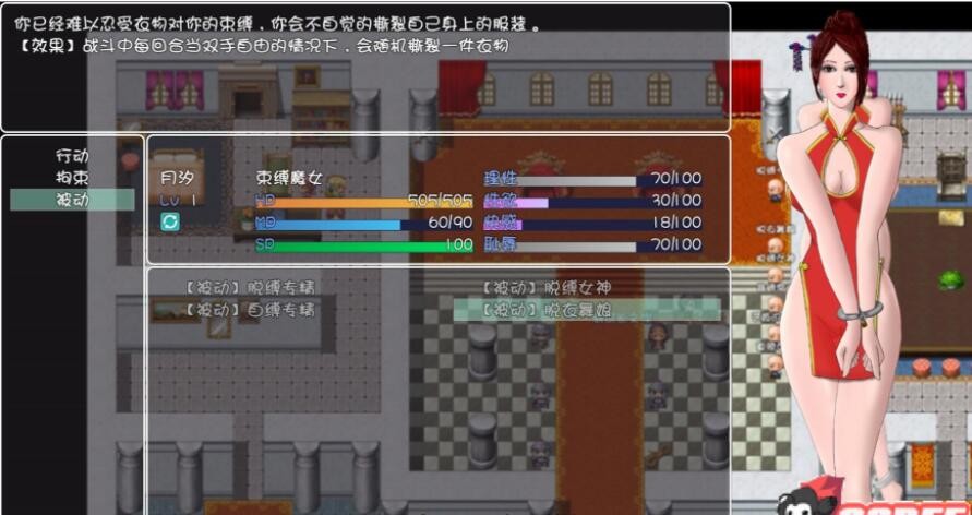 紧缚！拘束！毫不留情的奴隶狩猎GAME官方中文步兵版 游戏截图 1