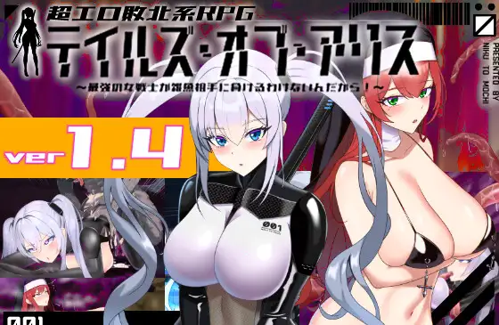 RPG/GPT汉化/恶堕丨爱丽丝传说/テイルズ・オブ・アリス【20240608】 游戏截图 7