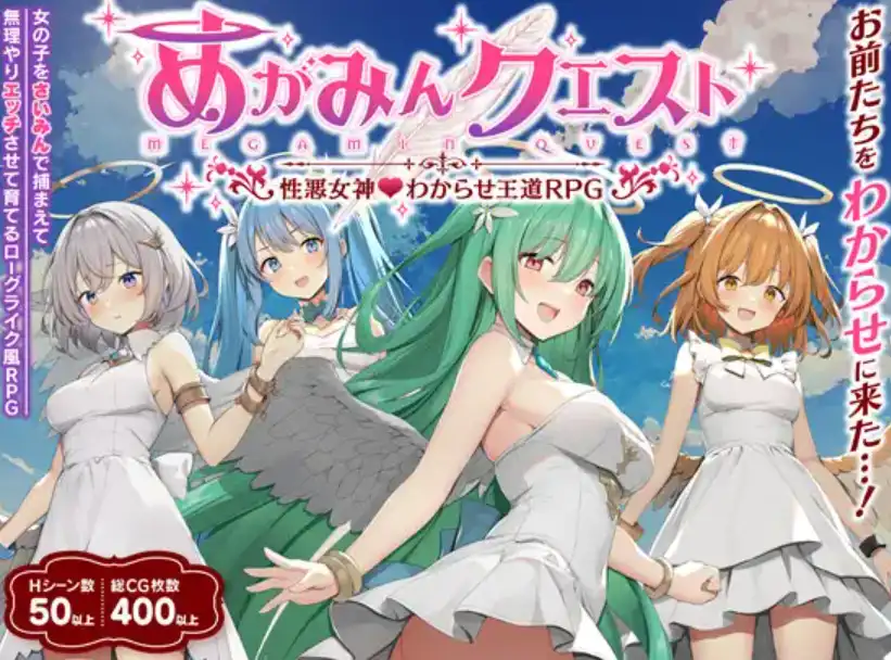 爆款RPG/AI汉化丨女神之吻/めがみんクエスト性悪女神わからせ王道RPG 1.4汉化版【20250323】 游戏截图 1
