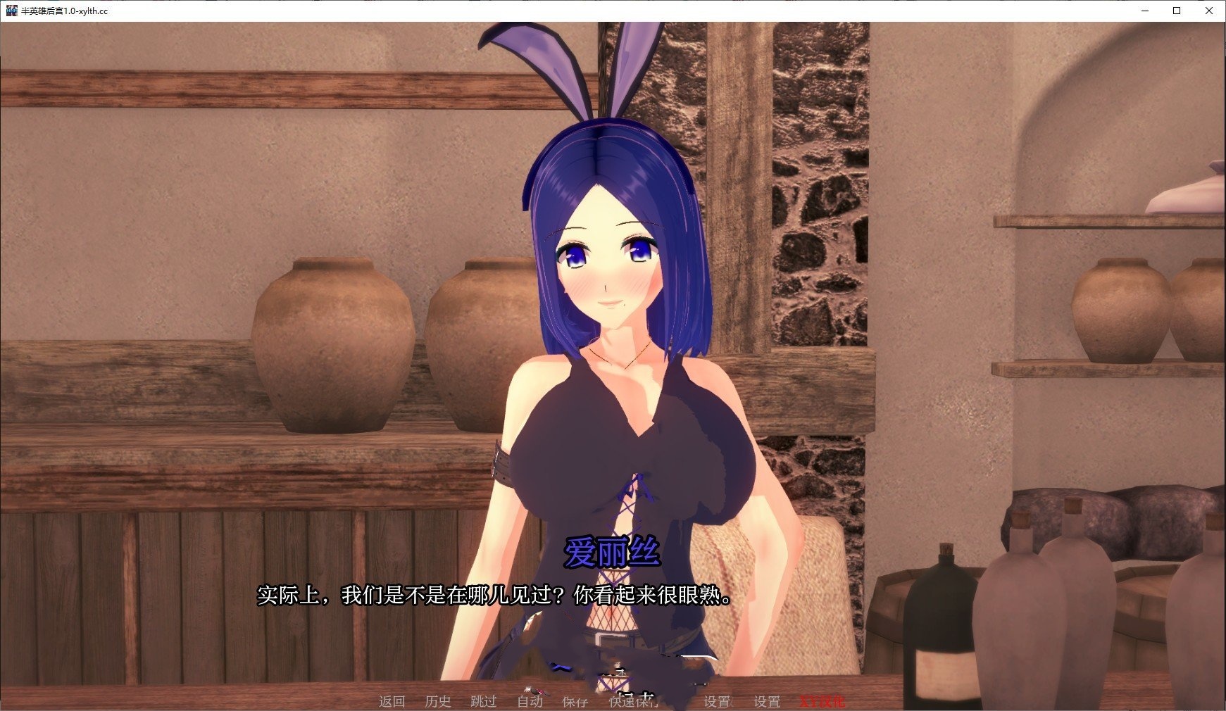 半吊子英雄后宫：天降魔物娘的同居生活（The Half Hero Harem）v1.0 精翻汉化 游戏截图 7