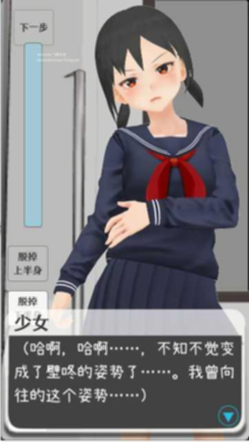 让电车里的倔强少女当场沦陷的触摸 DL官方中文版 游戏截图 4
