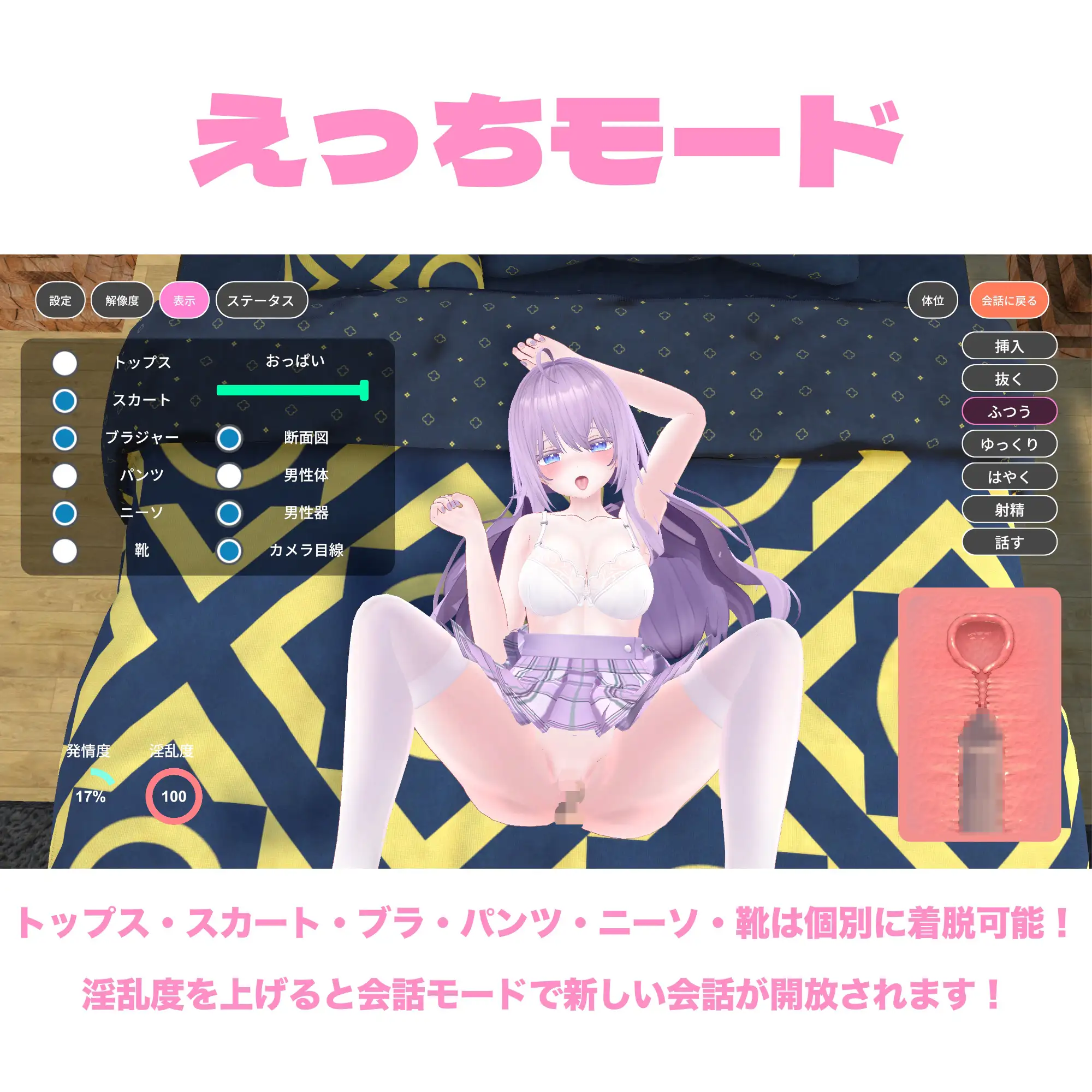 SLG/PC/机翻汉化丨 与萌酱的同居生活 萌ちゃんと同棲生活 【20250107】 游戏截图 5