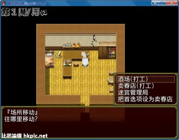 兽耳娘奴隶 游戏截图 7