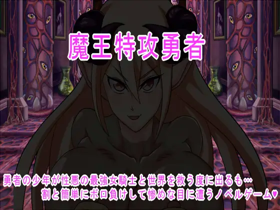 魔王与梦境~Devil and dream 游戏截图 8