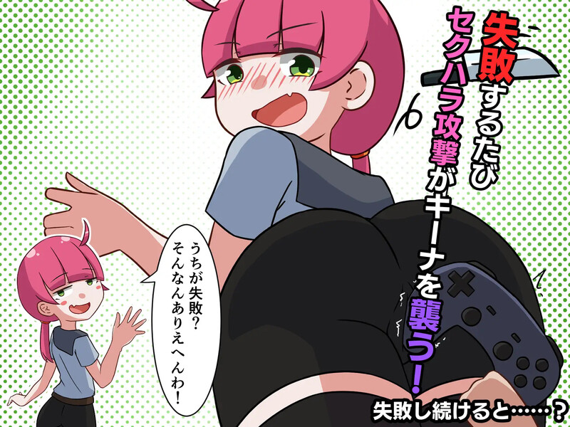 探索PRG/被NTR/2C丨交给琪娜吧！（キーナにおまかせ!）V1.0AI汉化+全CG存档【20240705】 游戏截图 2