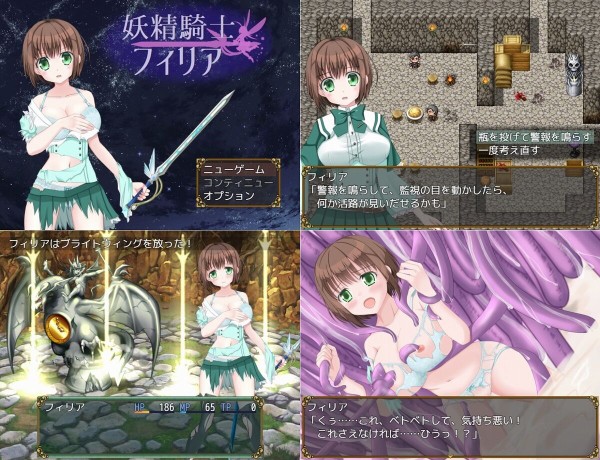 妖精騎士フィリア【20230315】 游戏截图 5
