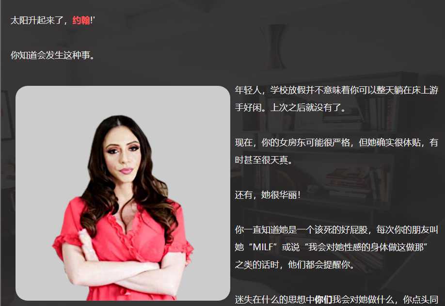 我不经意的摩洛伊斯兰解放阵线 My Oblivious MILF [v0.69.0]【PC0901】 游戏截图 4