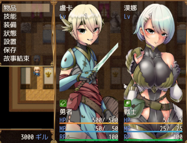 弱小女战士汉娜的堕落任务 游戏截图 3