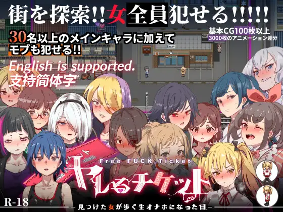 SLG//官方中文+步兵丨白嫖券-从这天起所有女人都是行走的飞机杯-v1.01【20240618】 游戏截图 6
