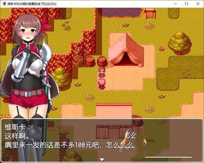 日系RPG/AI汉化/冒险丨维斯卡和米娜的魅魔之旅 【20240528】 游戏截图 7